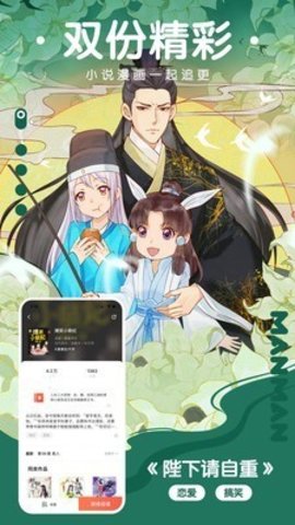 漫画啦截图2