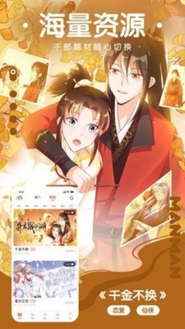 漫画啦截图3
