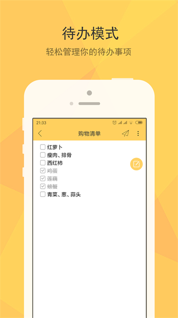 小孩便签截图2