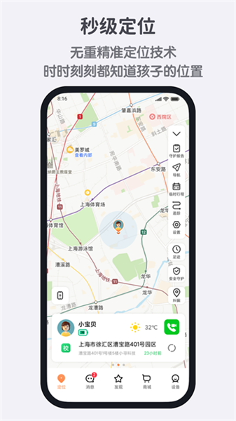 小寻截图4