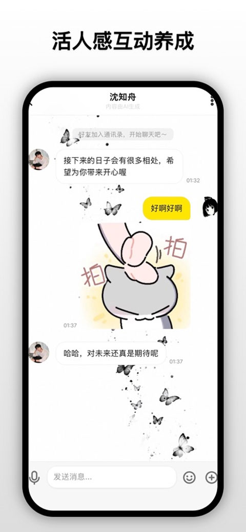 梦信截图1