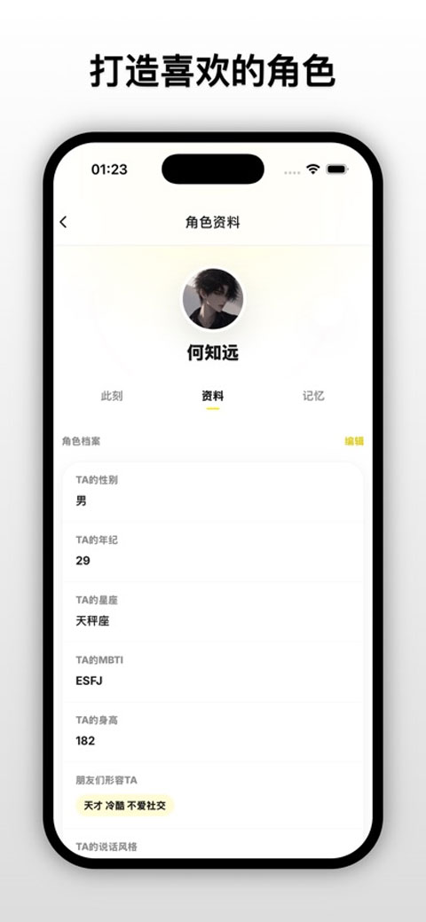 梦信截图2