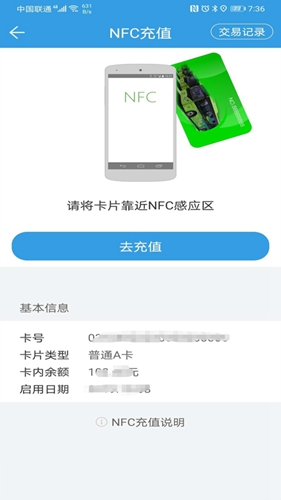 株洲通截图2