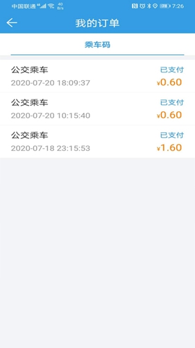 株洲通截图3