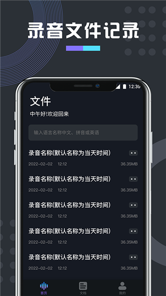 免费万能变声器截图2