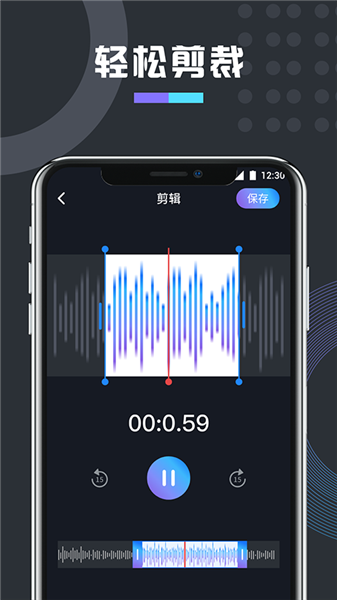 免费万能变声器截图4