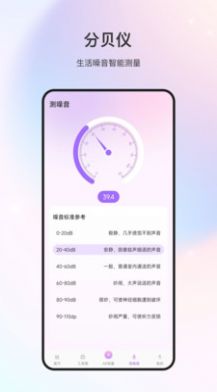 随身测距仪截图1