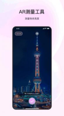 随身测距仪截图3