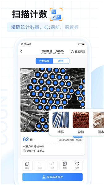 ai扫描王截图4