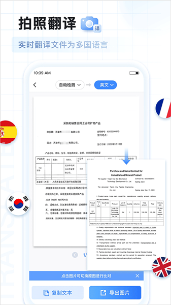 ai扫描王截图5