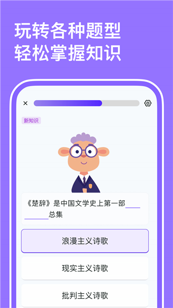 小灵鸭截图1