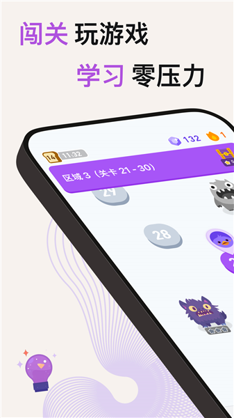 小灵鸭截图2