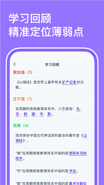 小灵鸭截图3