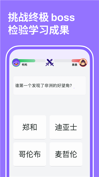 小灵鸭截图5