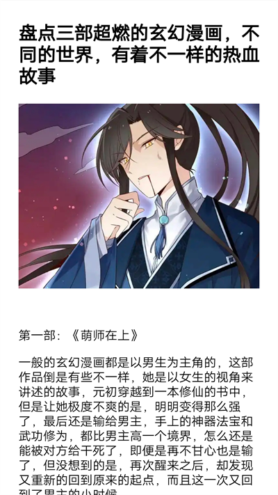 漫画岛截图4