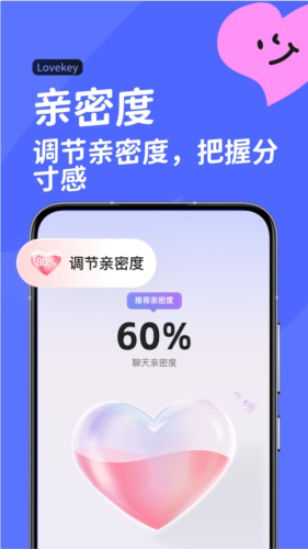 lovekey键盘截图2