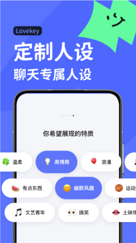 lovekey键盘截图4