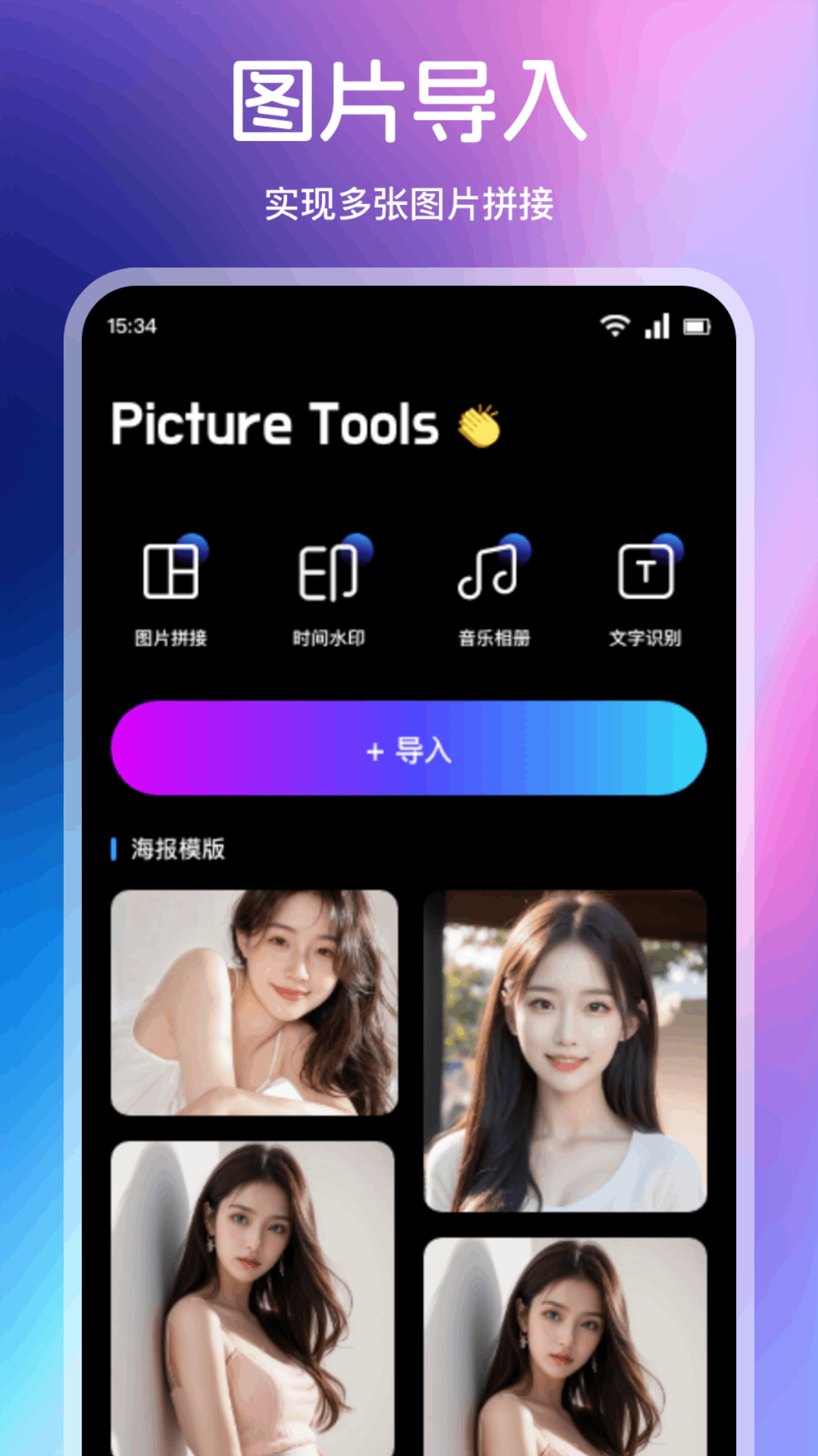绝色相机截图3