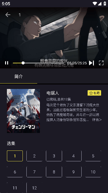 橘子动漫截图1