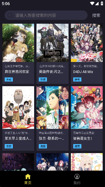 橘子动漫截图2