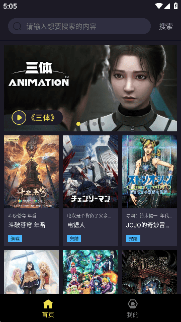 橘子动漫截图3