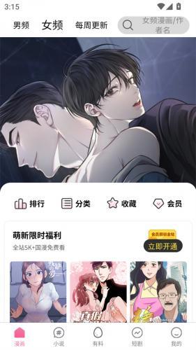 漫画新社截图1