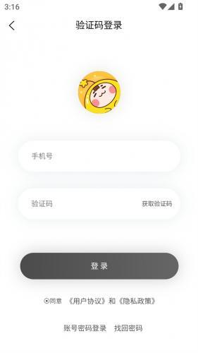 漫画新社截图3