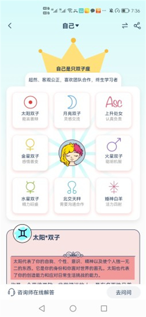 爱神星截图1