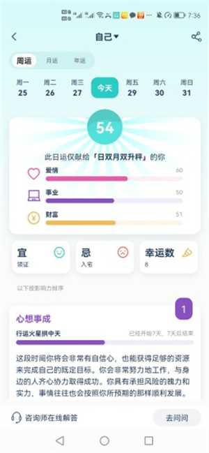 爱神星截图2