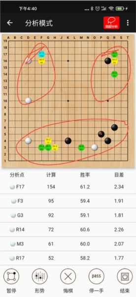 隐智围棋截图2