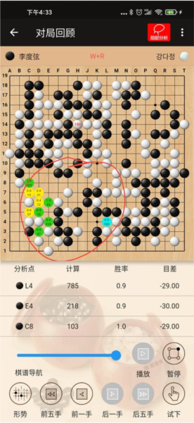 隐智围棋截图3