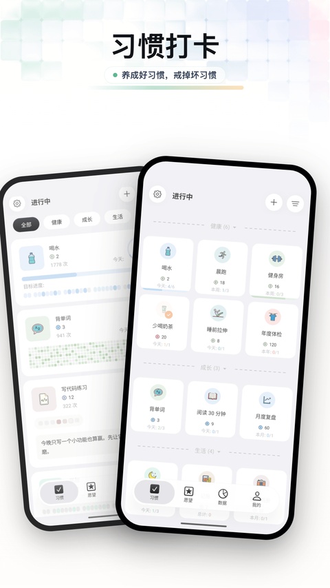 元气打卡截图2