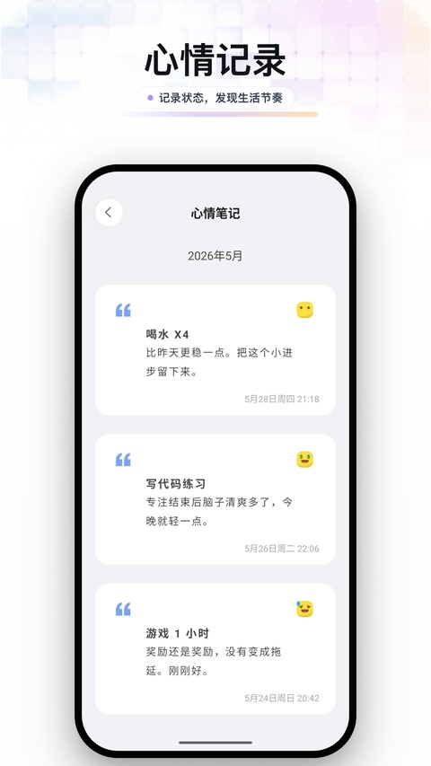 元气打卡截图3