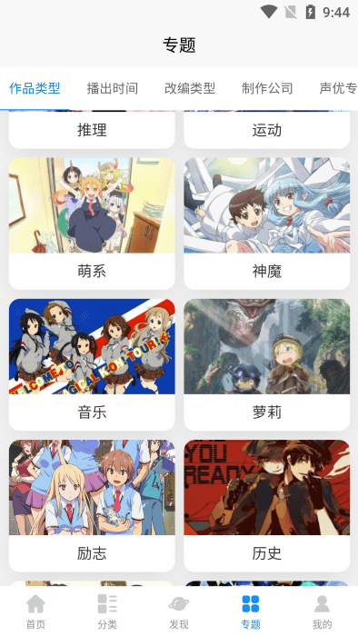 次元狗动漫app截图3