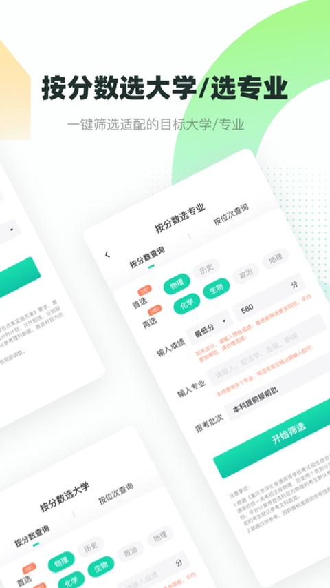 青云汇截图2
