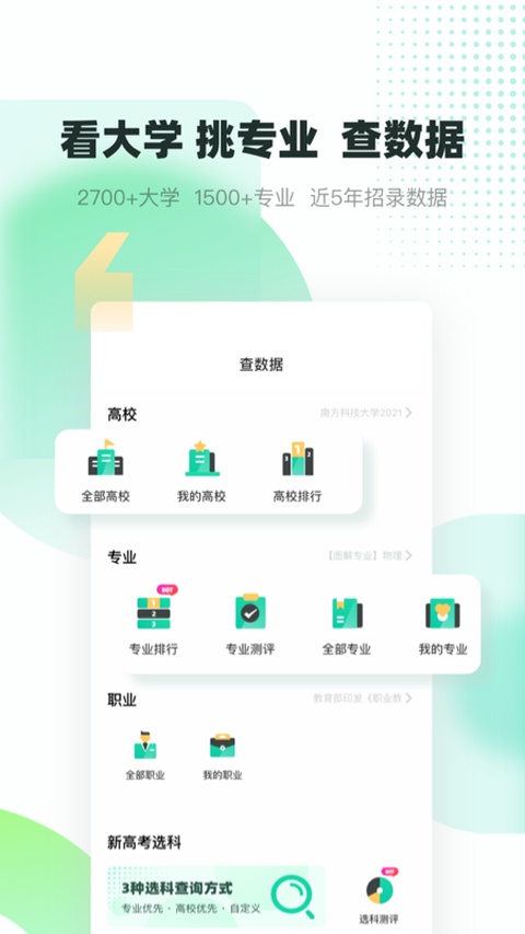 青云汇截图3