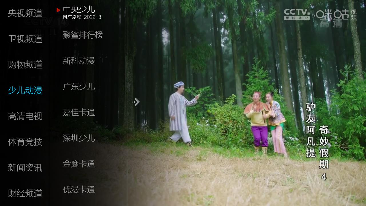 小薇直播截图3
