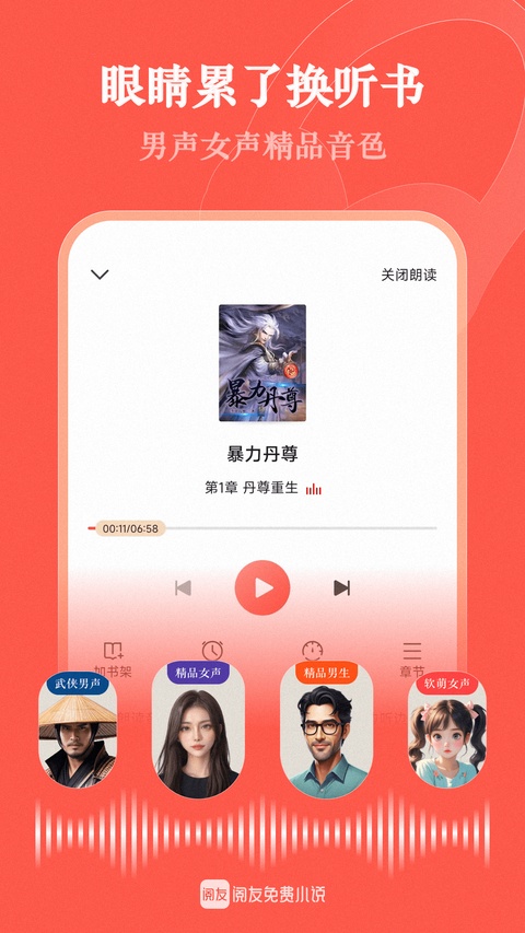 阅友小说截图2