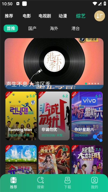 荐片播放器截图1