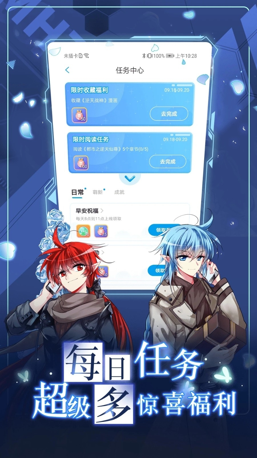 触动漫画截图1
