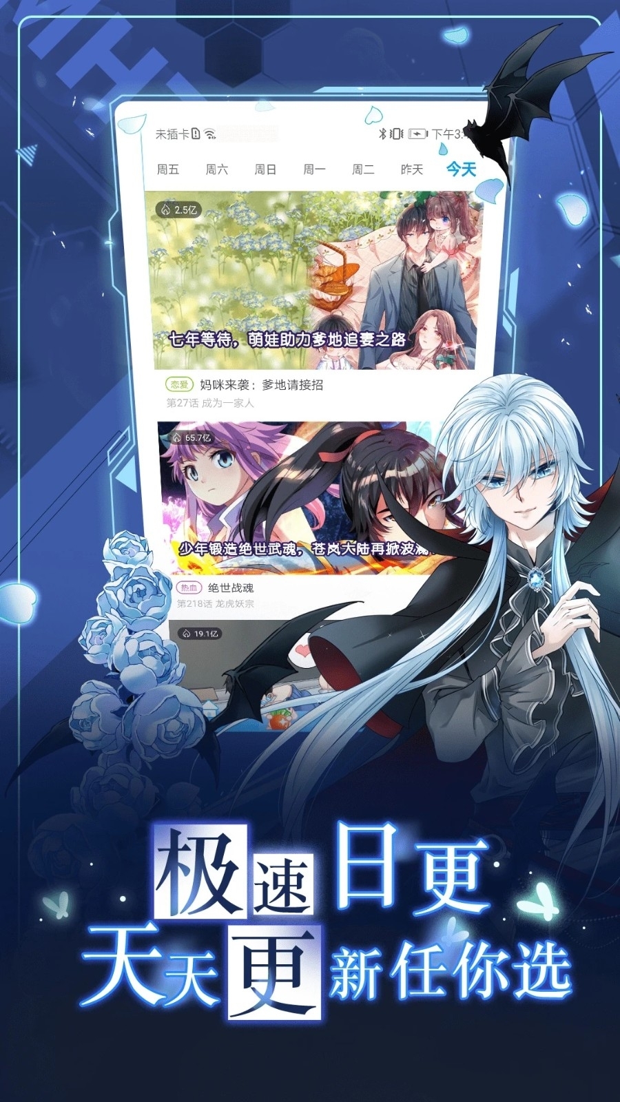 触动漫画截图2