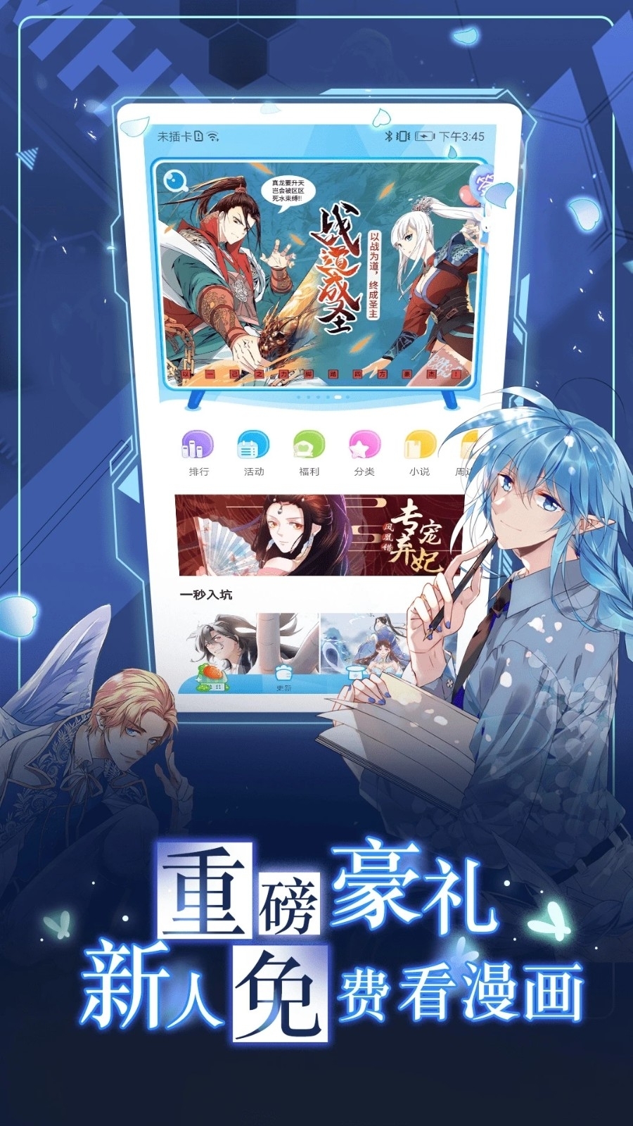 触动漫画截图3