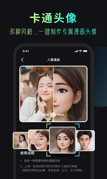 安妮相机截图1