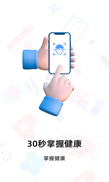 健康追踪仪截图2