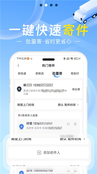 Q必达截图1