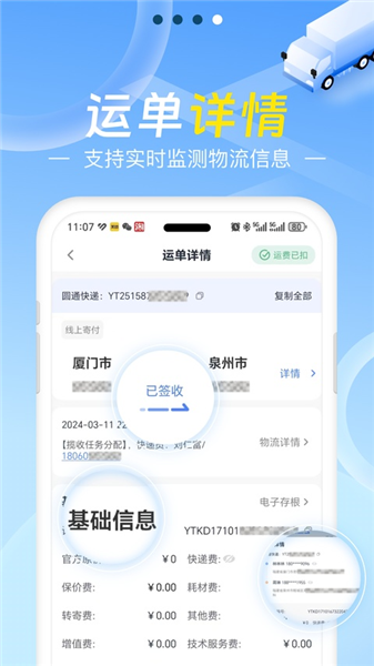 Q必达截图2