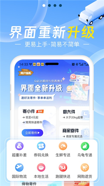 Q必达截图3