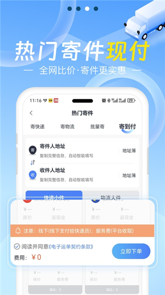 Q必达截图4
