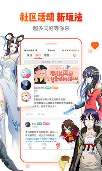 漫画牛截图1