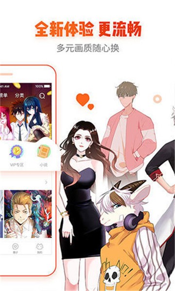 漫画牛截图3